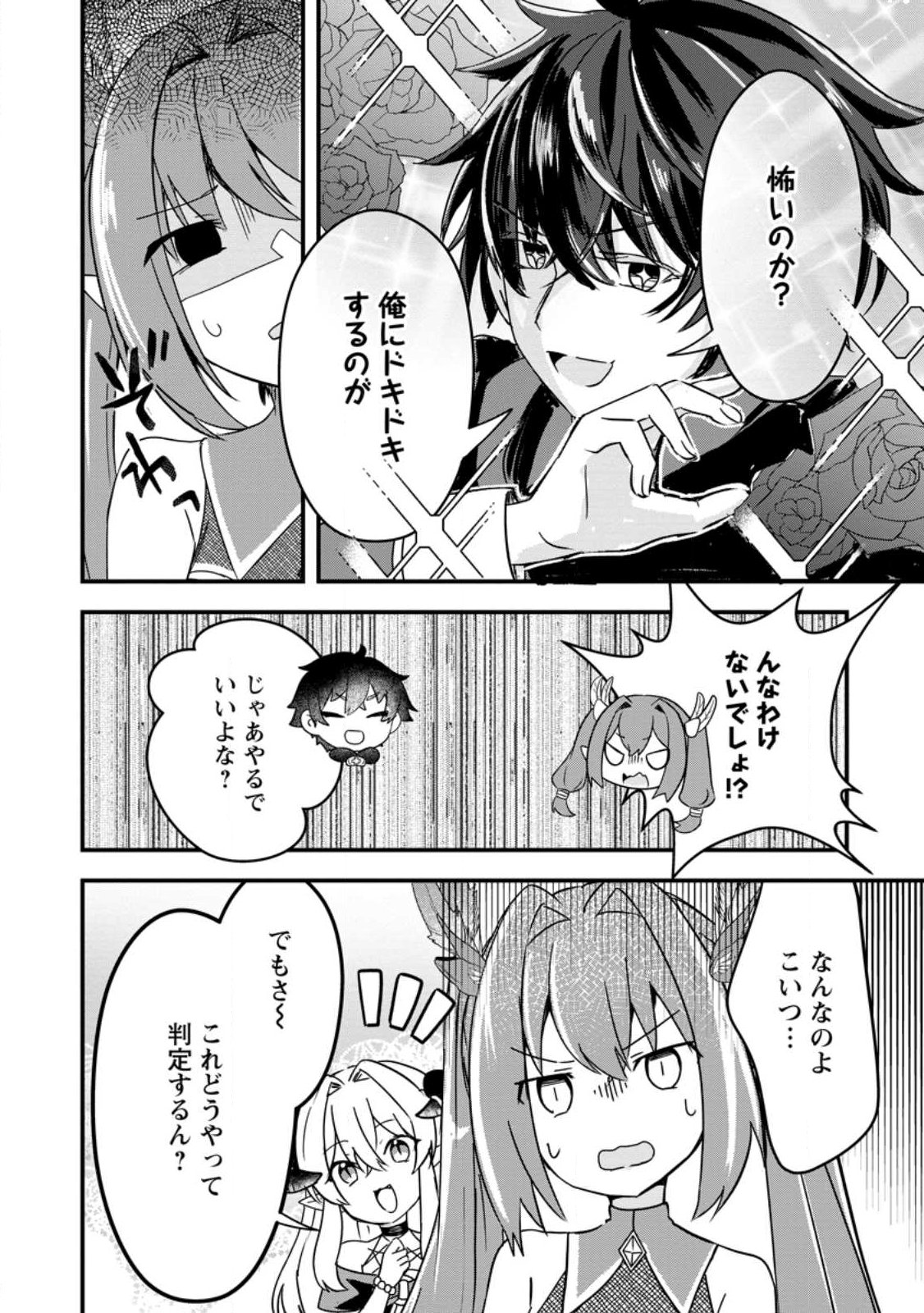 Maougun Shitennou ga Kawai Sugite Taosenai - Chapter 2.2 - Page 6