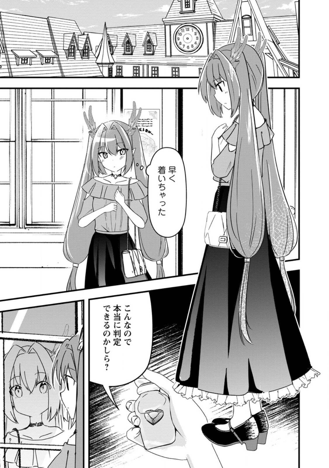 Maougun Shitennou ga Kawai Sugite Taosenai - Chapter 2.3 - Page 9