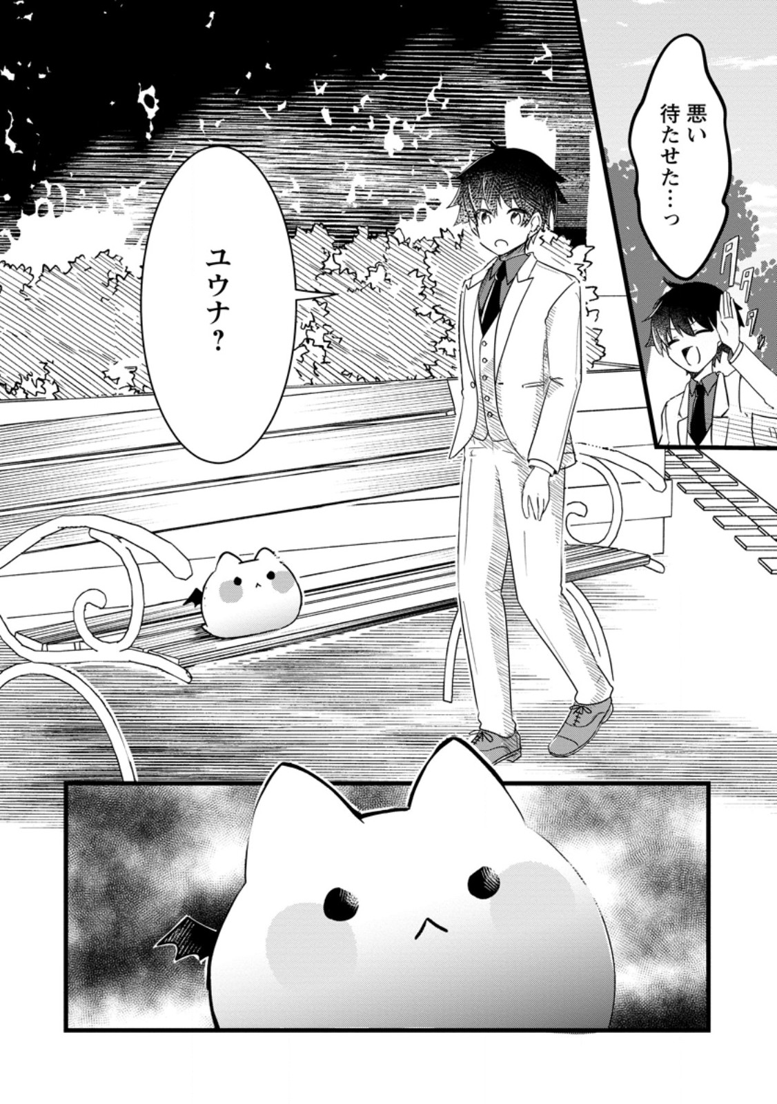 Maougun Shitennou ga Kawai Sugite Taosenai - Chapter 2.5 - Page 10