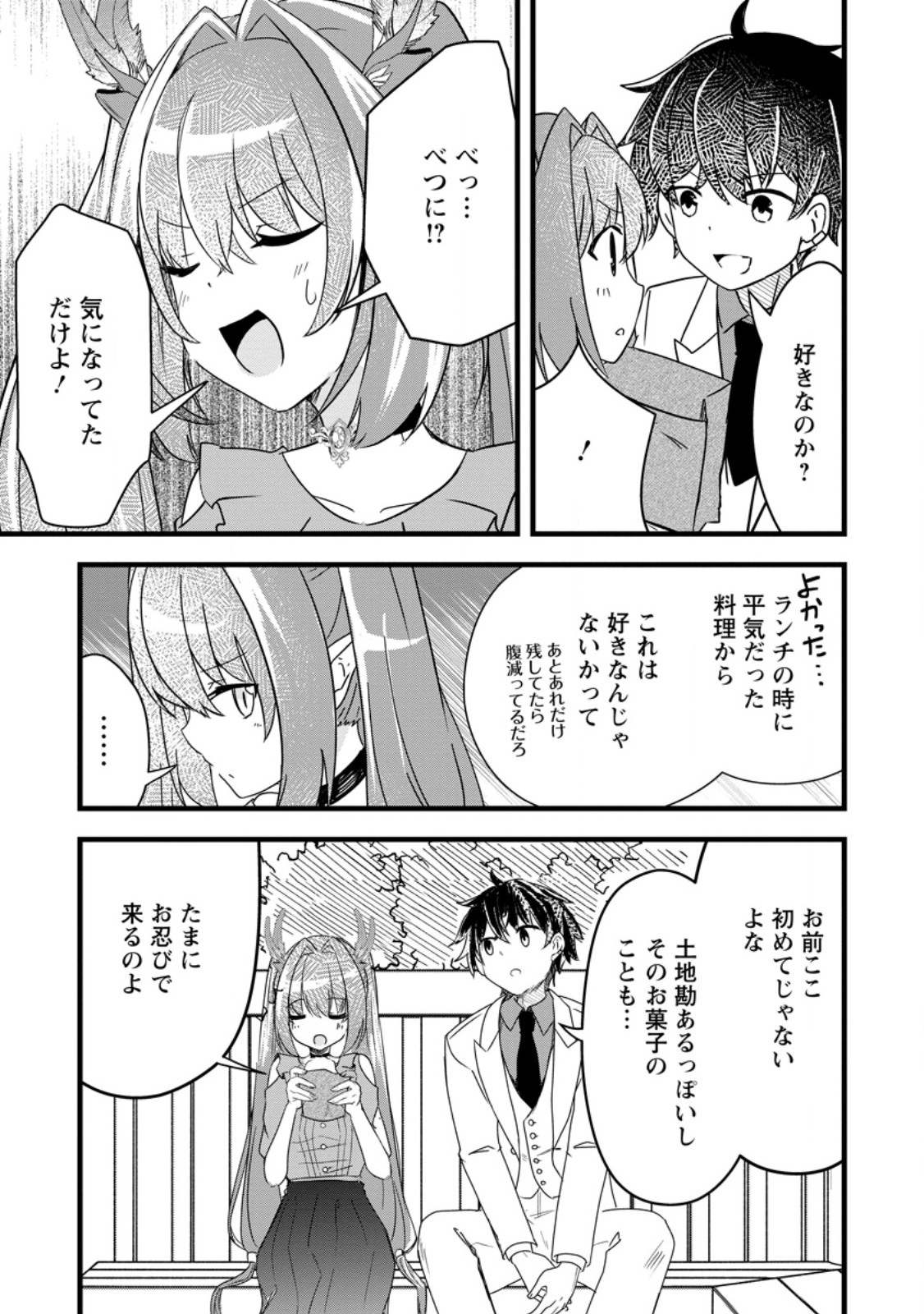 Maougun Shitennou ga Kawai Sugite Taosenai - Chapter 2.5 - Page 3