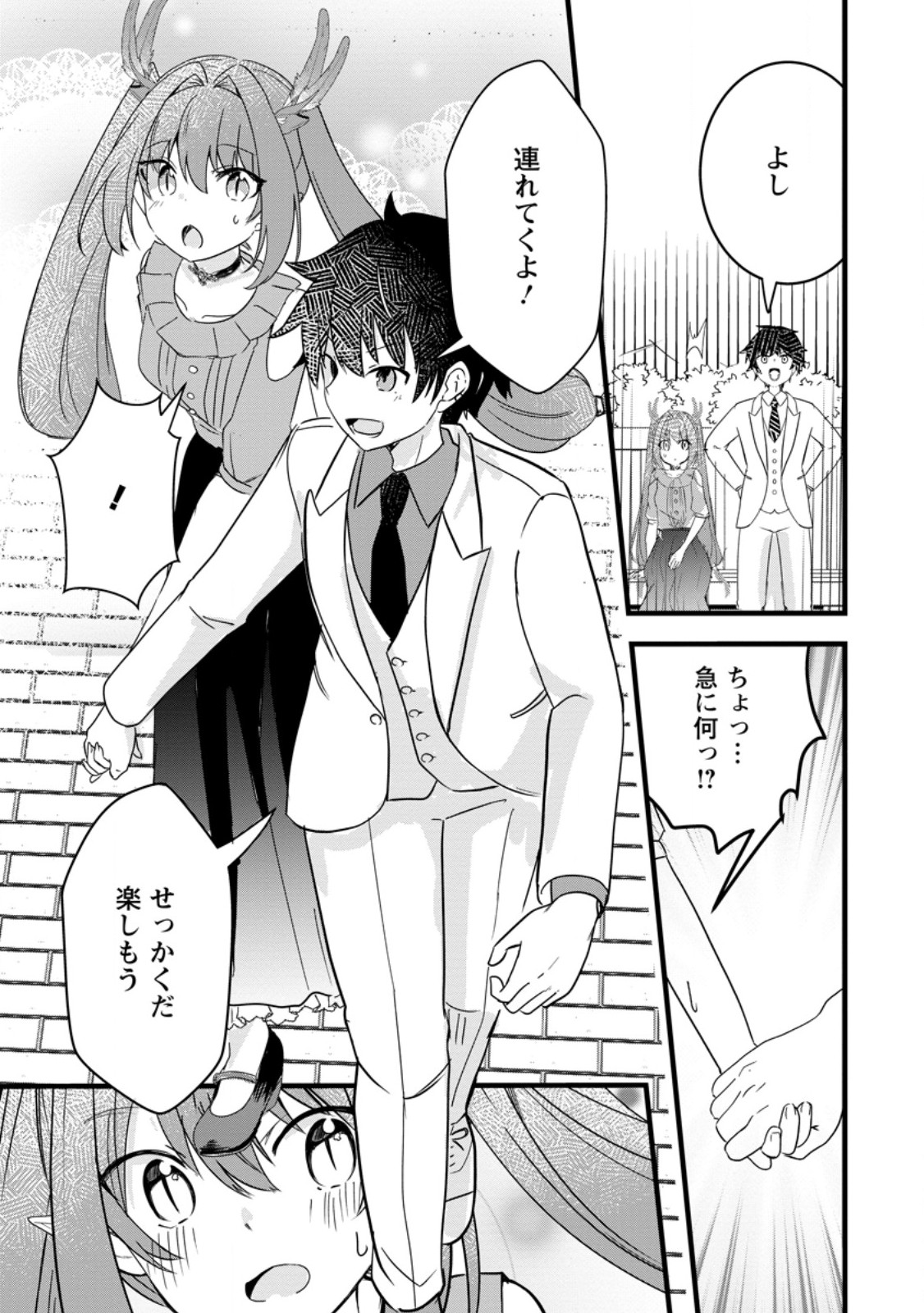 Maougun Shitennou ga Kawai Sugite Taosenai - Chapter 2.5 - Page 5