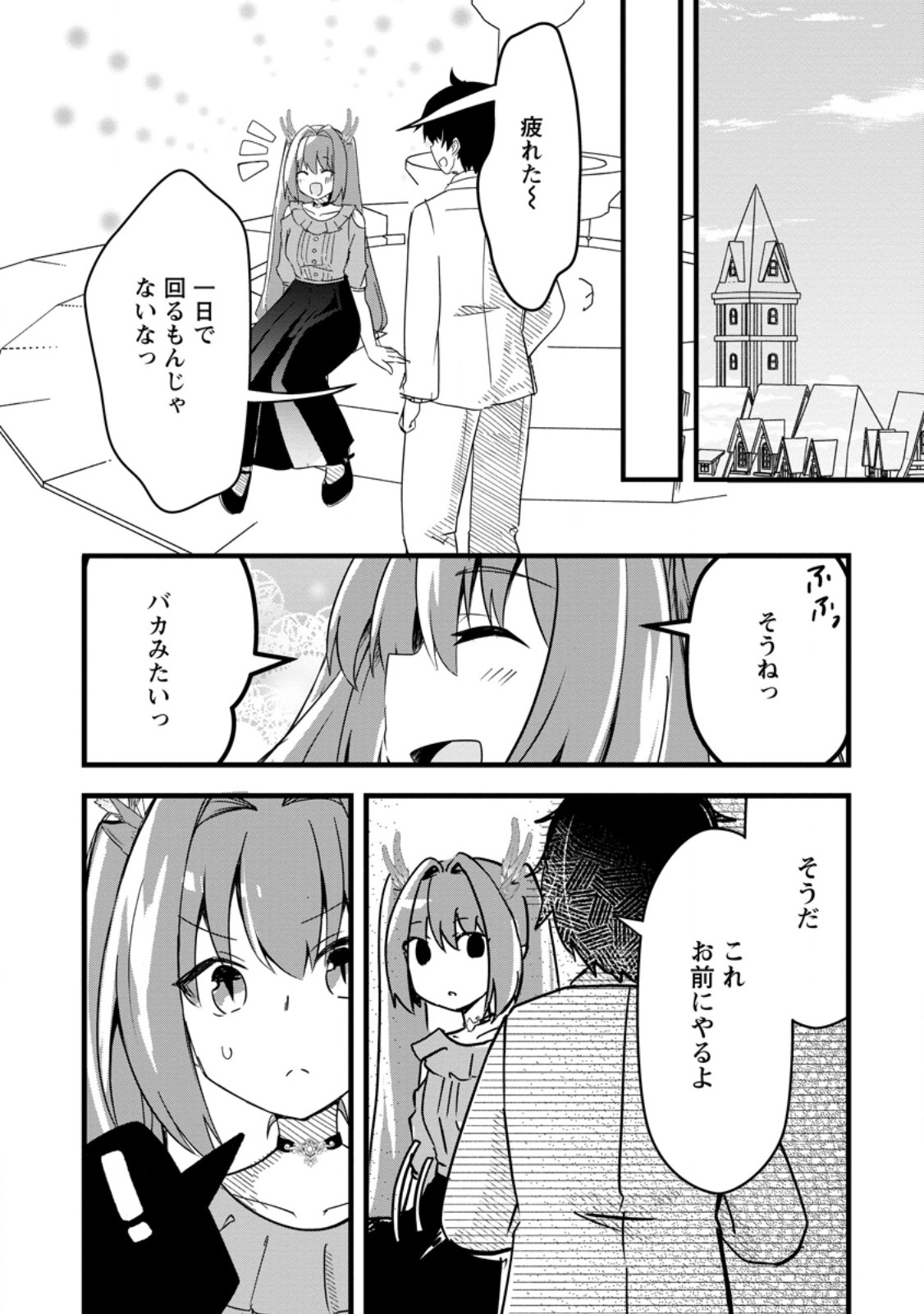 Maougun Shitennou ga Kawai Sugite Taosenai - Chapter 2.5 - Page 6