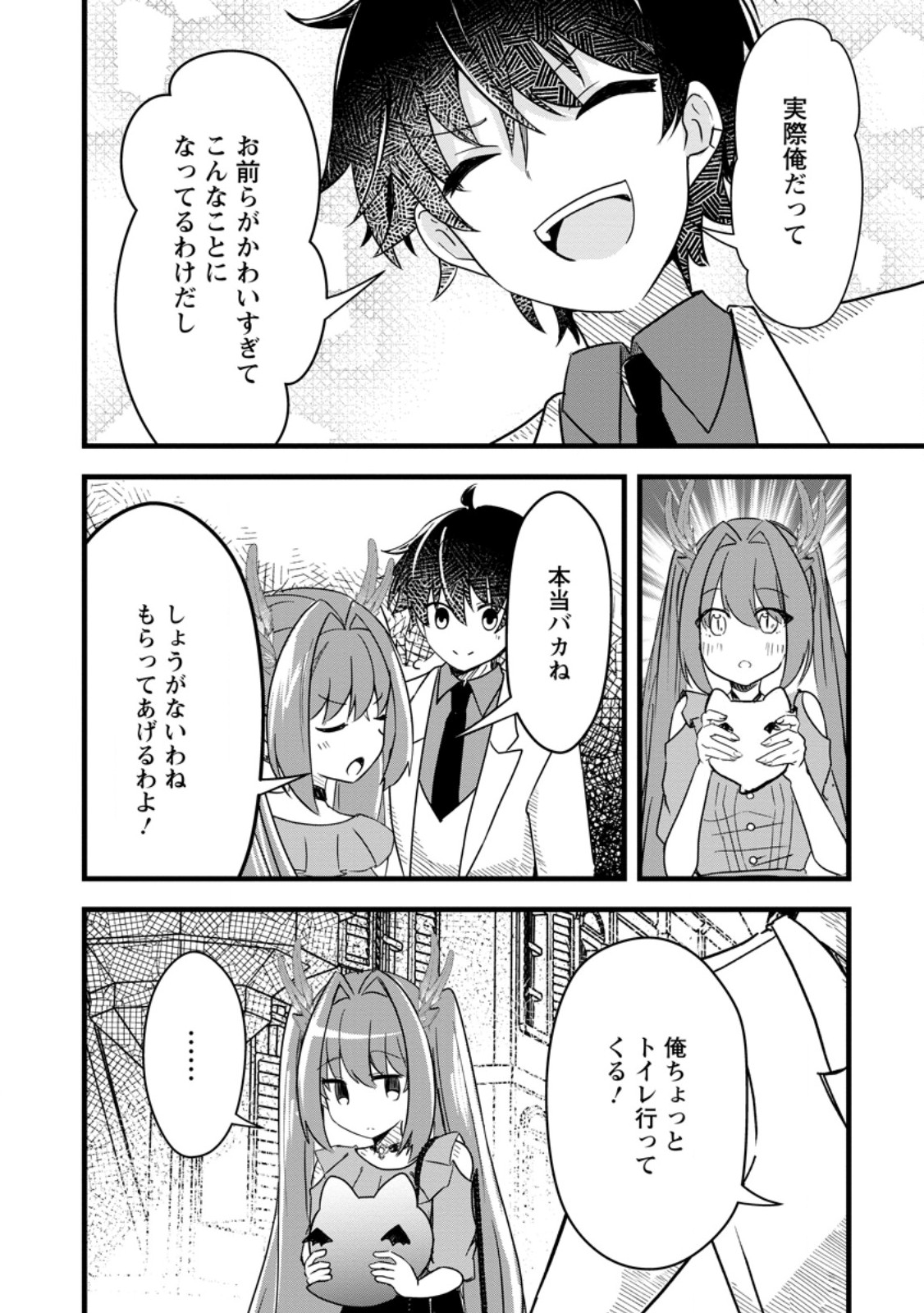 Maougun Shitennou ga Kawai Sugite Taosenai - Chapter 2.5 - Page 8