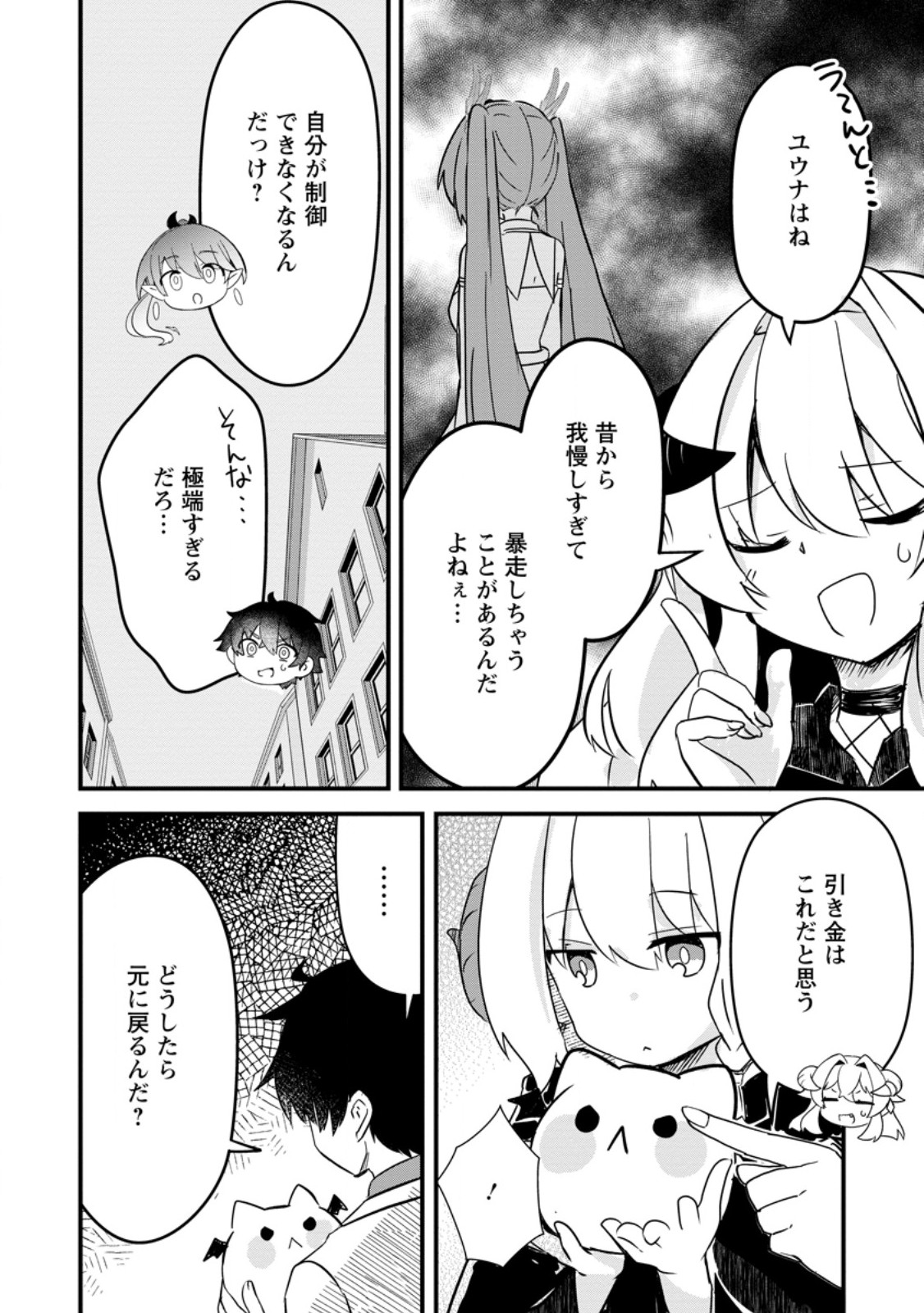 Maougun Shitennou ga Kawai Sugite Taosenai - Chapter 3.1 - Page 10