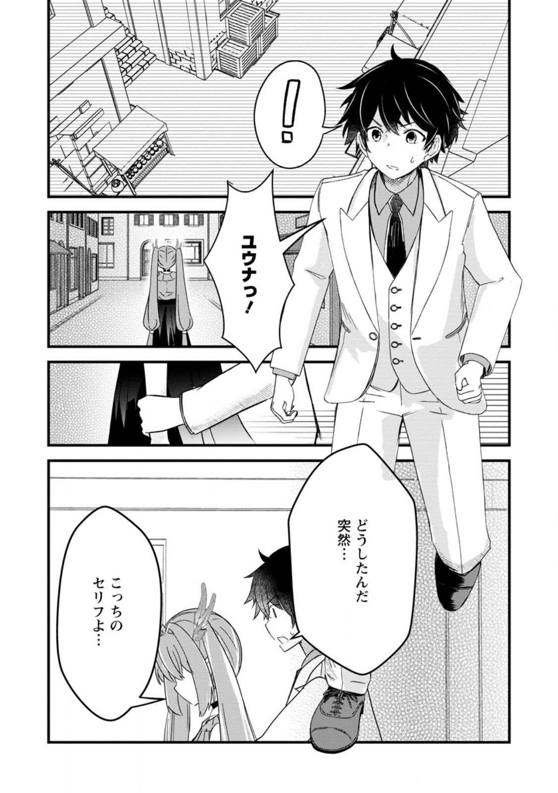 Maougun Shitennou ga Kawai Sugite Taosenai - Chapter 3.1 - Page 2