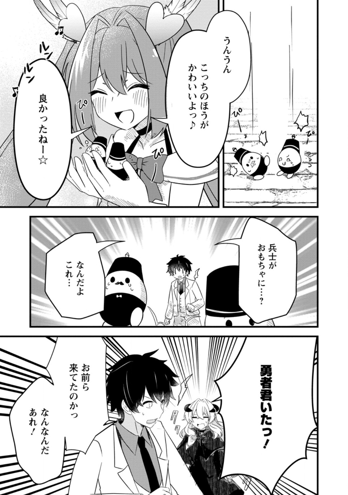 Maougun Shitennou ga Kawai Sugite Taosenai - Chapter 3.1 - Page 9