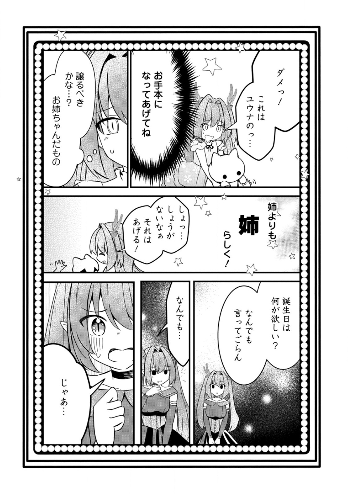 Maougun Shitennou ga Kawai Sugite Taosenai - Chapter 3.2 - Page 10