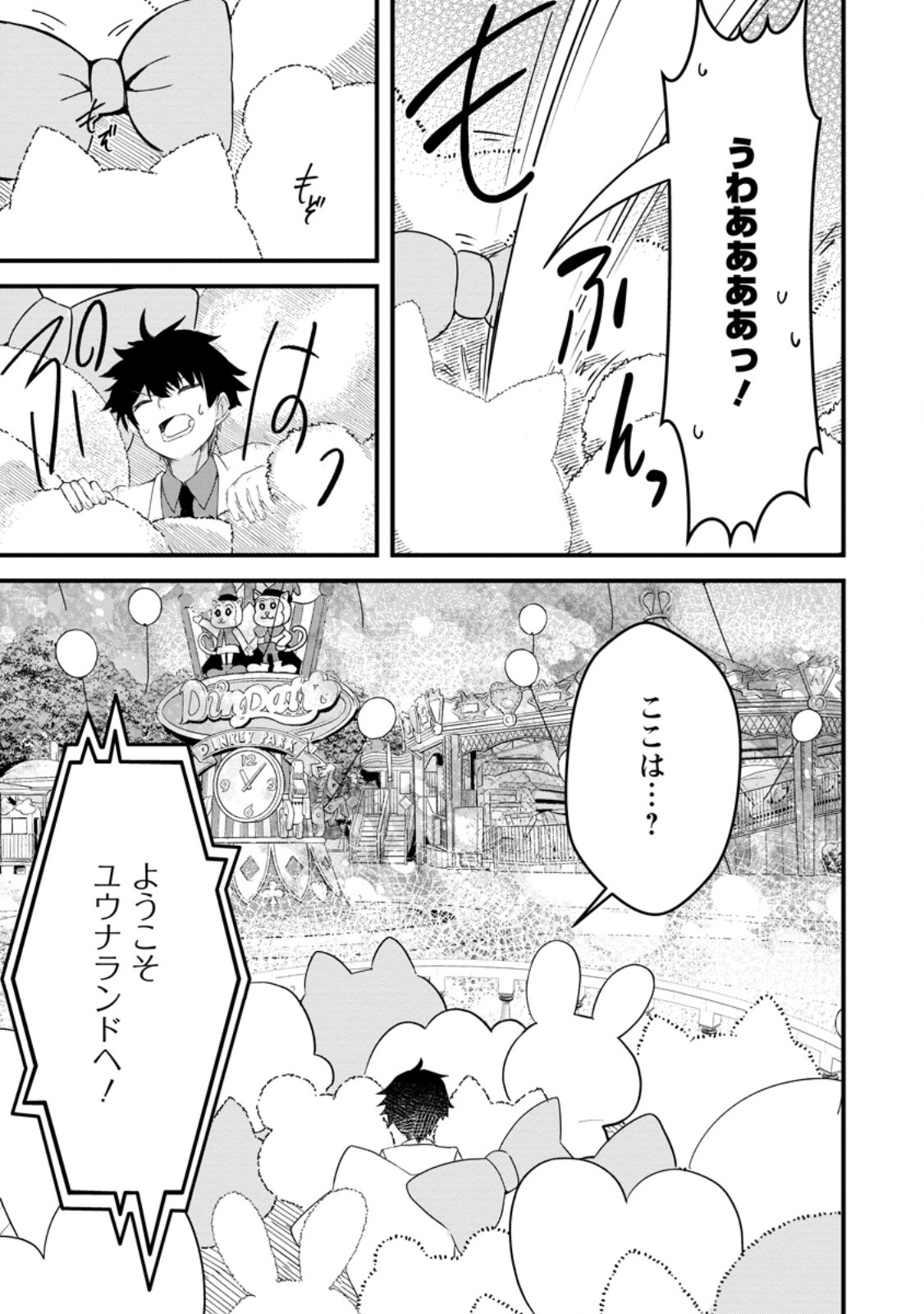 Maougun Shitennou ga Kawai Sugite Taosenai - Chapter 3.2 - Page 4