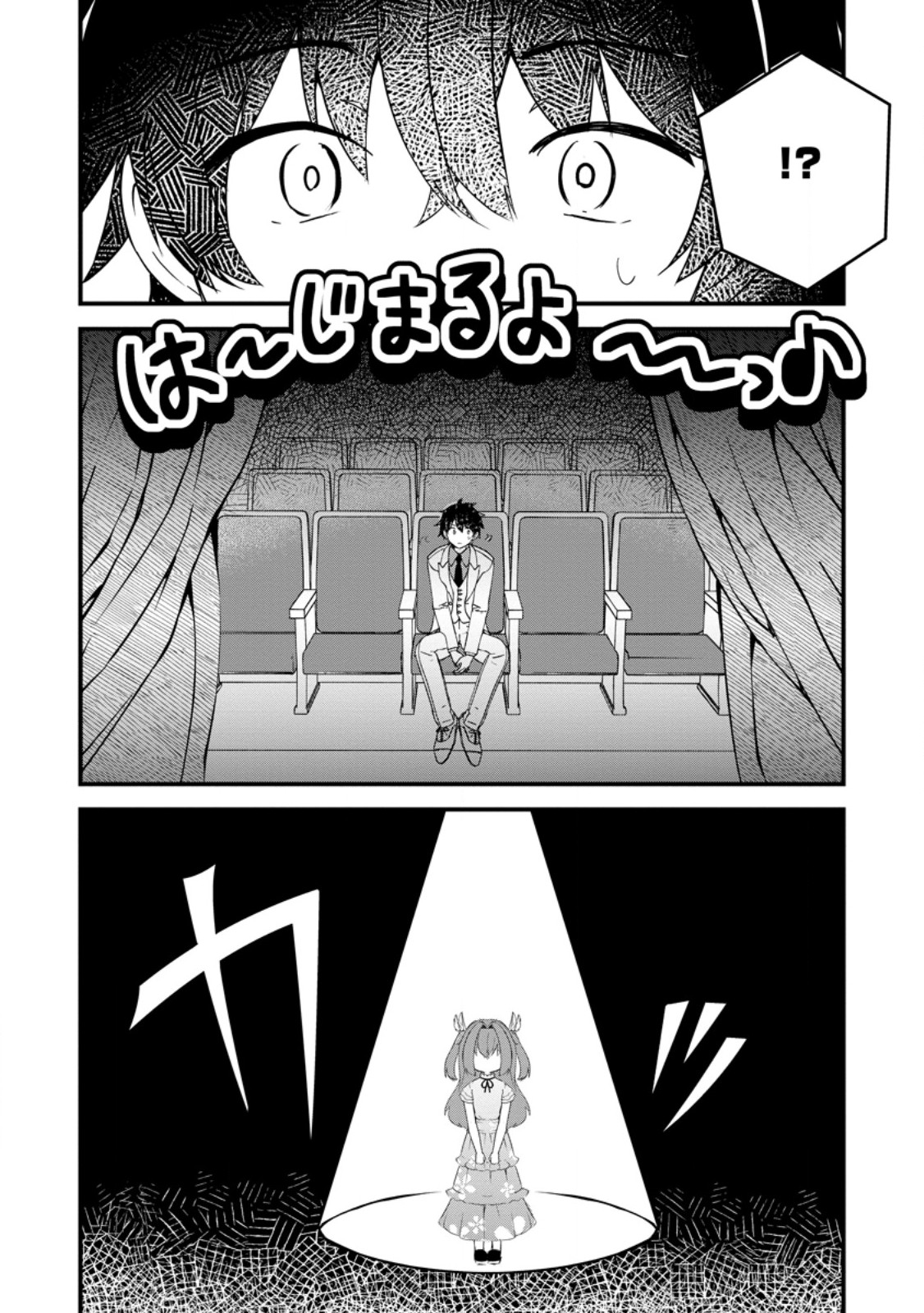 Maougun Shitennou ga Kawai Sugite Taosenai - Chapter 3.2 - Page 7