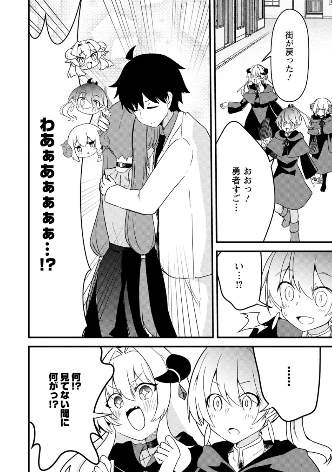Maougun Shitennou ga Kawai Sugite Taosenai - Chapter 3.3 - Page 5