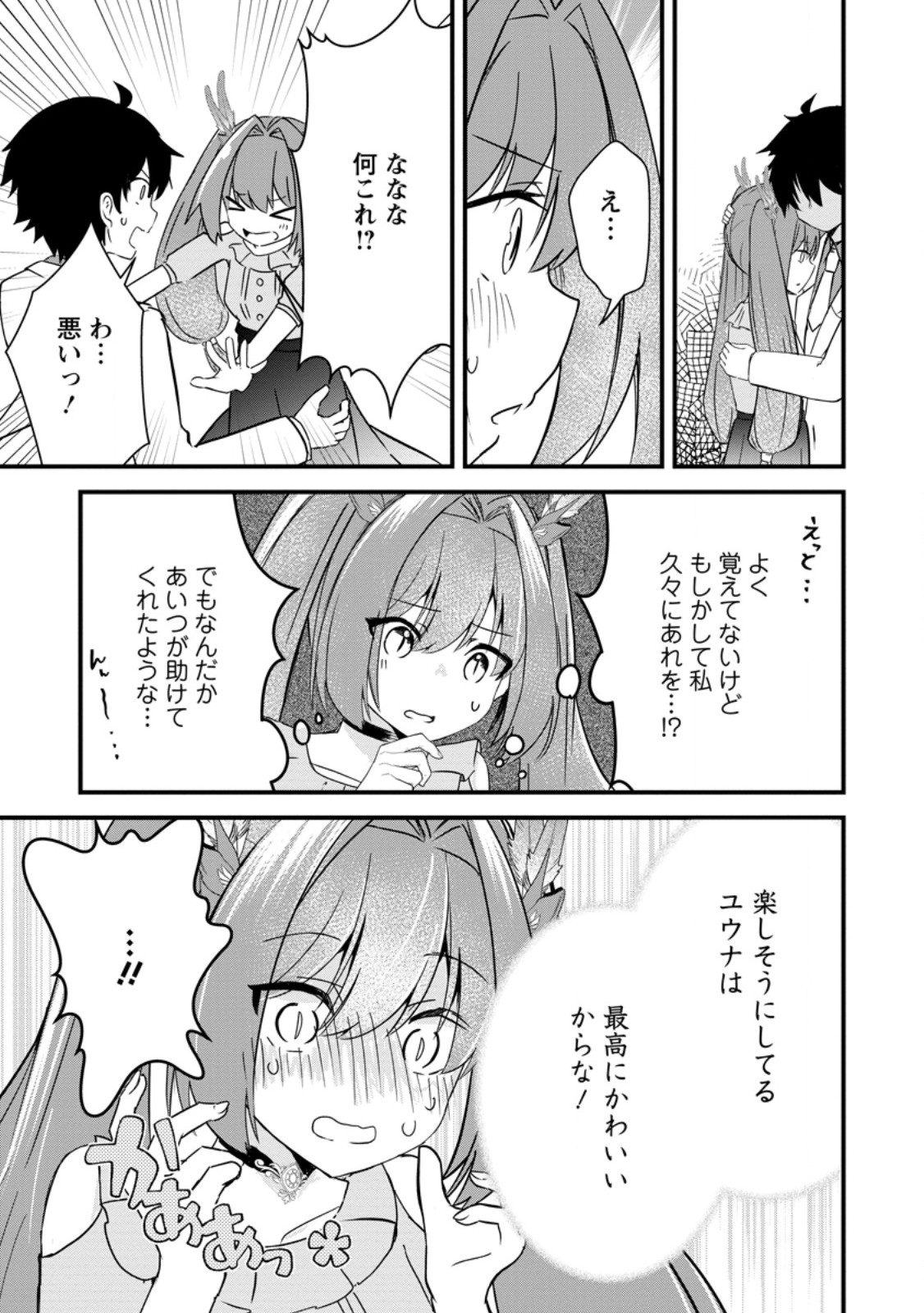 Maougun Shitennou ga Kawai Sugite Taosenai - Chapter 3.3 - Page 6