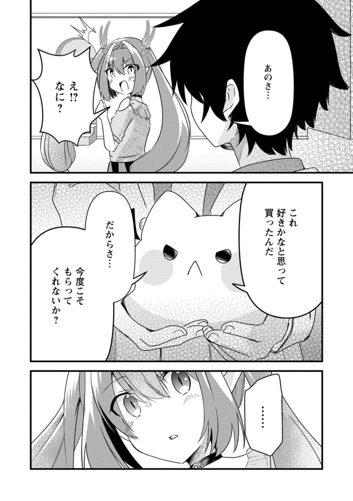 Maougun Shitennou ga Kawai Sugite Taosenai - Chapter 3.3 - Page 7