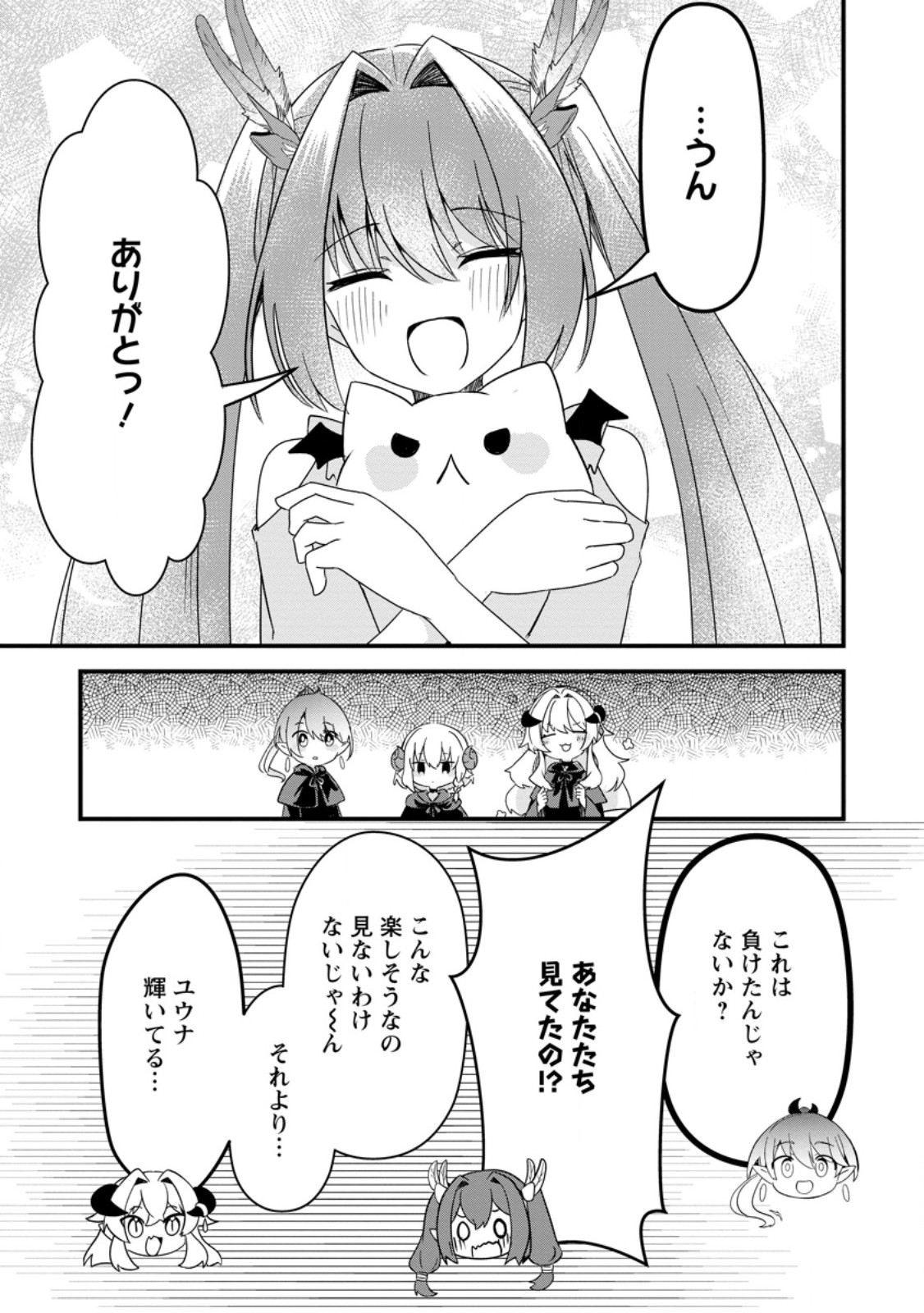 Maougun Shitennou ga Kawai Sugite Taosenai - Chapter 3.3 - Page 8