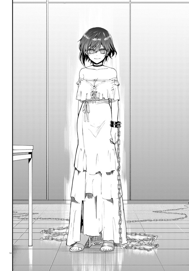 Murdist -Shikeishuu Kazami Tazuru- - Chapter 1 - Page 17