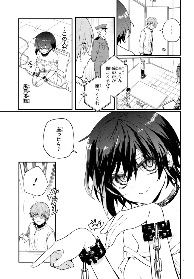 Murdist -Shikeishuu Kazami Tazuru- - Chapter 1 - Page 18