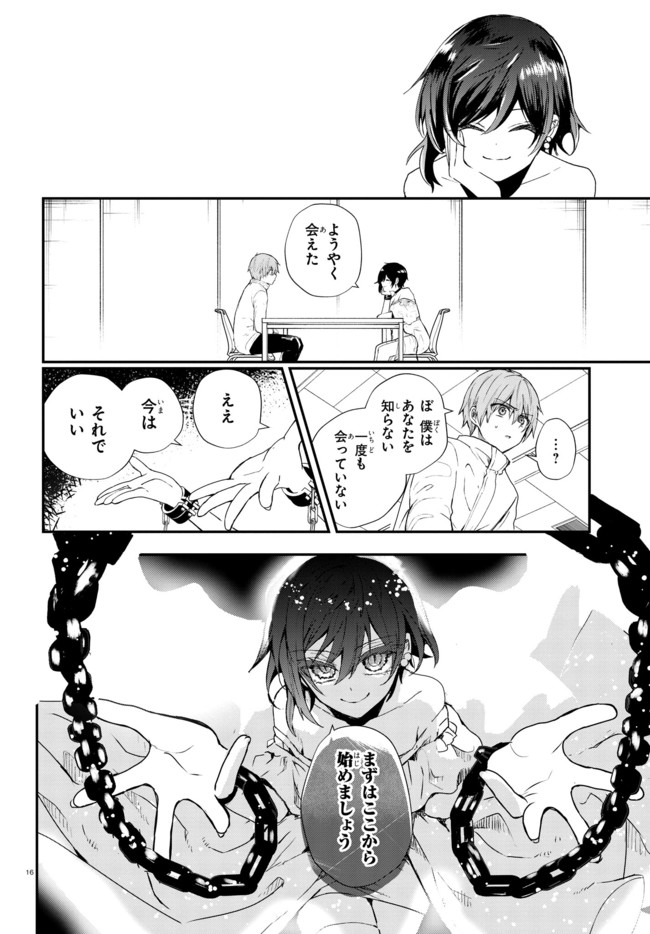 Murdist -Shikeishuu Kazami Tazuru- - Chapter 1 - Page 19
