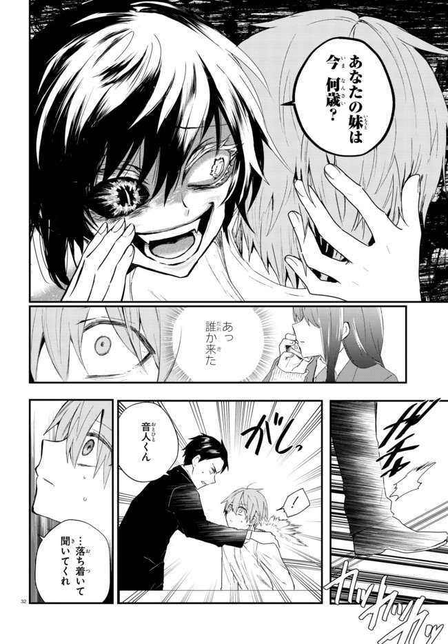 Murdist -Shikeishuu Kazami Tazuru- - Chapter 1 - Page 35