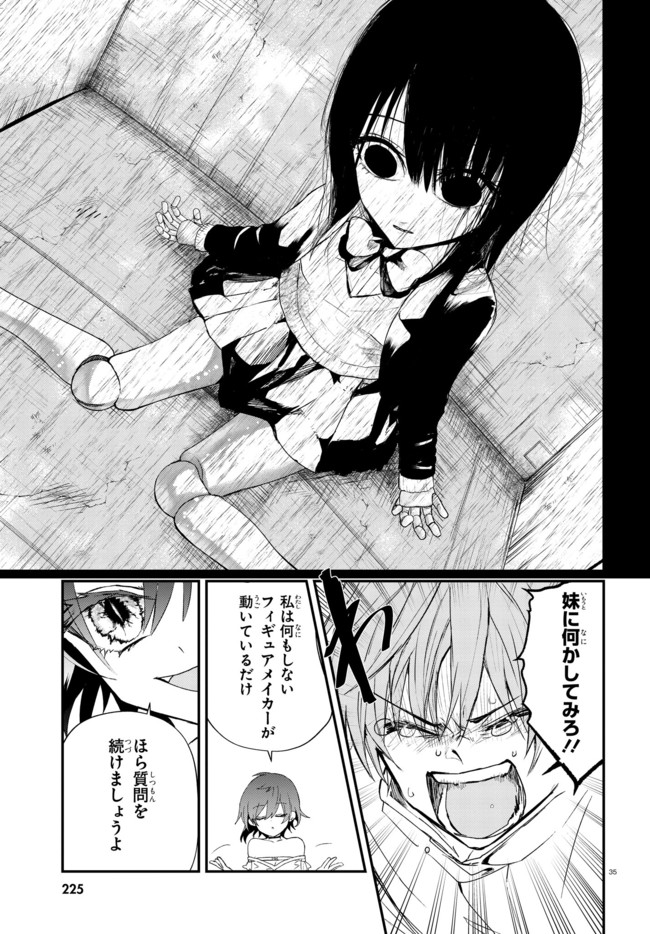 Murdist -Shikeishuu Kazami Tazuru- - Chapter 1 - Page 38