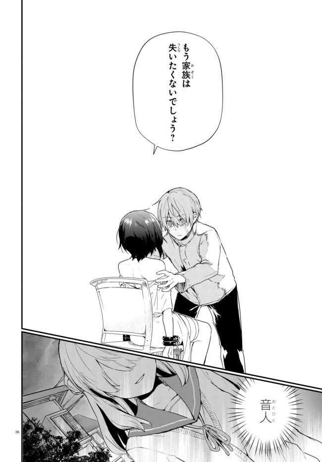 Murdist -Shikeishuu Kazami Tazuru- - Chapter 1 - Page 39