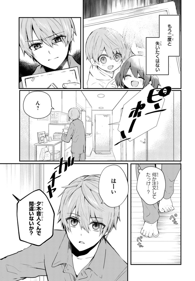 Murdist -Shikeishuu Kazami Tazuru- - Chapter 1 - Page 6