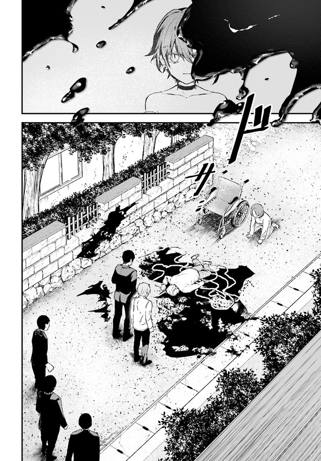 Murdist -Shikeishuu Kazami Tazuru- - Chapter 4.2 - Page 12