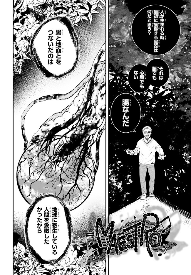 Murdist -Shikeishuu Kazami Tazuru- - Chapter 4.2 - Page 6