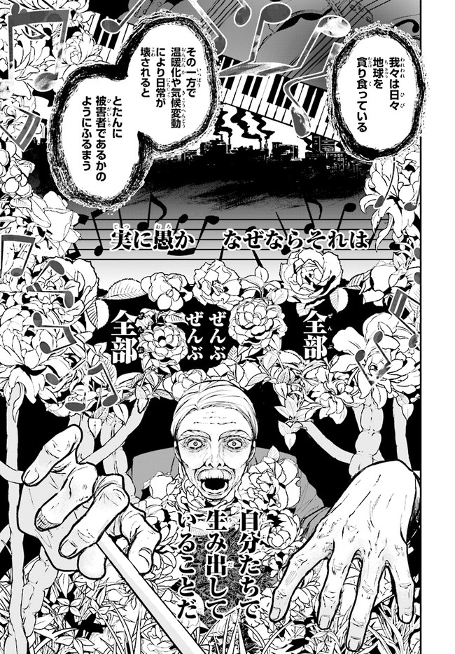 Murdist -Shikeishuu Kazami Tazuru- - Chapter 4.2 - Page 7