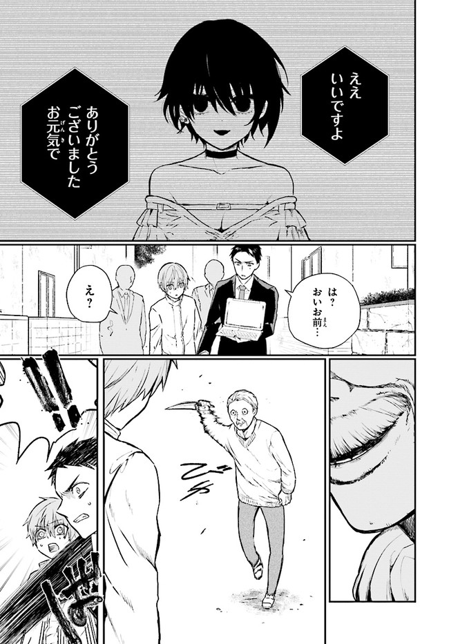 Murdist -Shikeishuu Kazami Tazuru- - Chapter 4.2 - Page 9