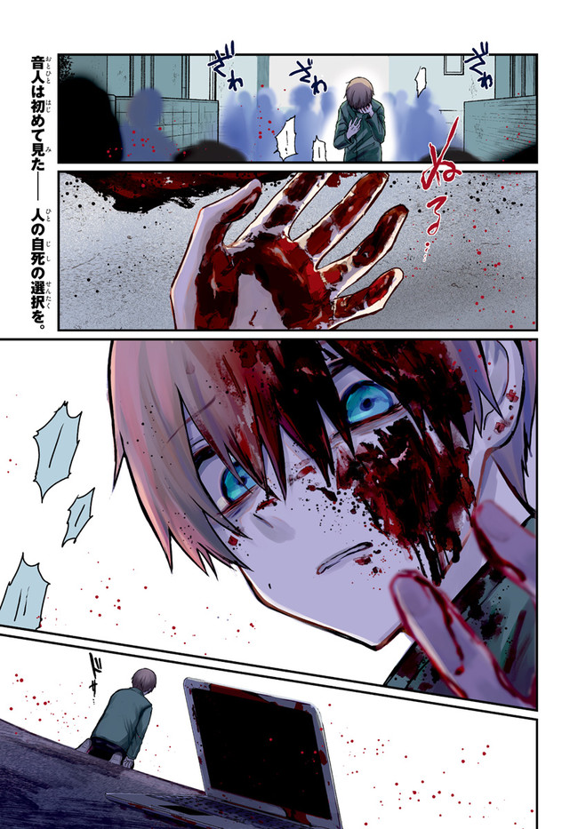 Murdist -Shikeishuu Kazami Tazuru- - Chapter 5.1 - Page 1