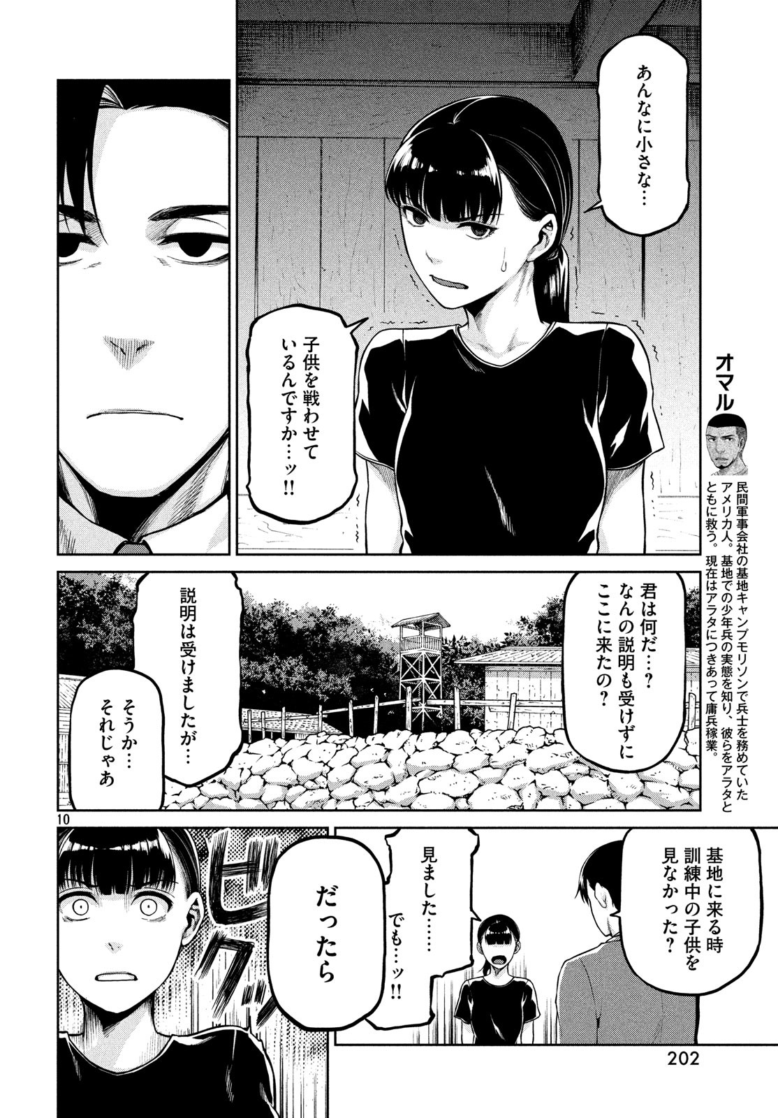 Marginal Operation - Chapter 64 - Page 10