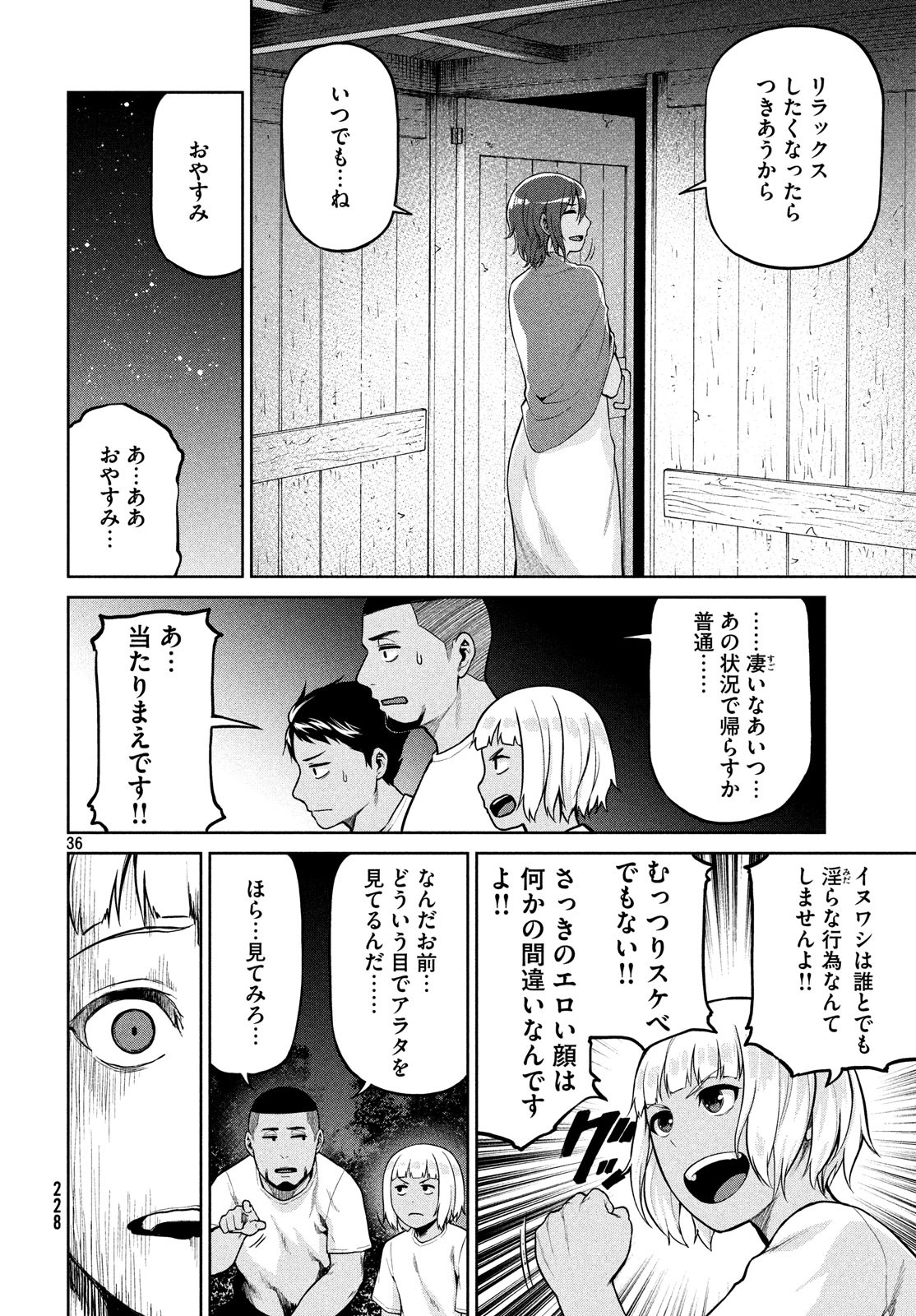 Marginal Operation - Chapter 64 - Page 36