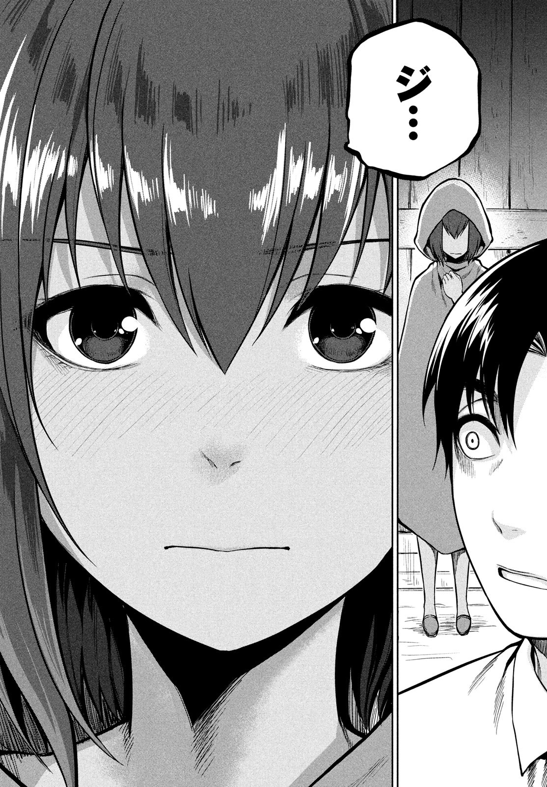 Marginal Operation - Chapter 64 - Page 38