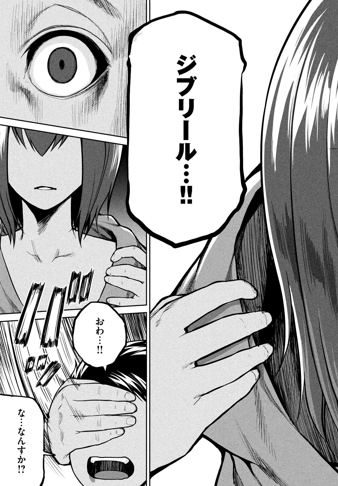 Marginal Operation - Chapter 64 - Page 39