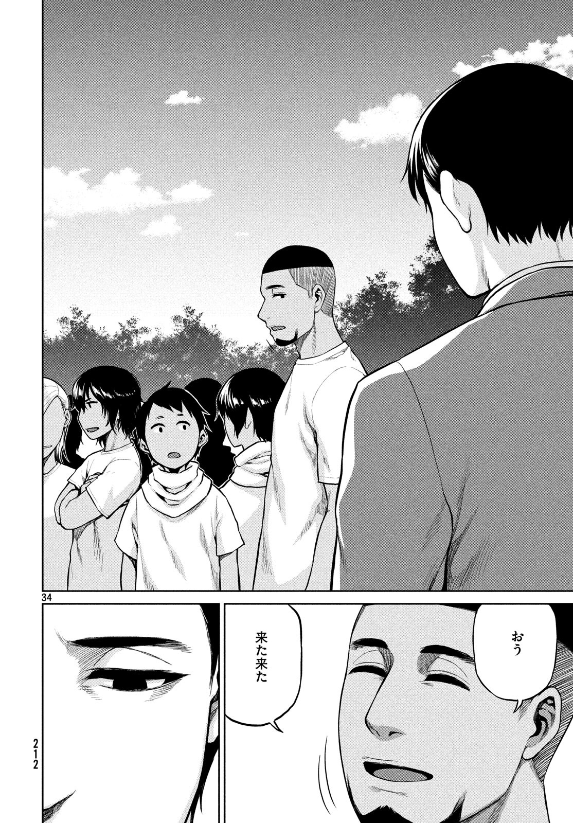 Marginal Operation - Chapter 65 - Page 33