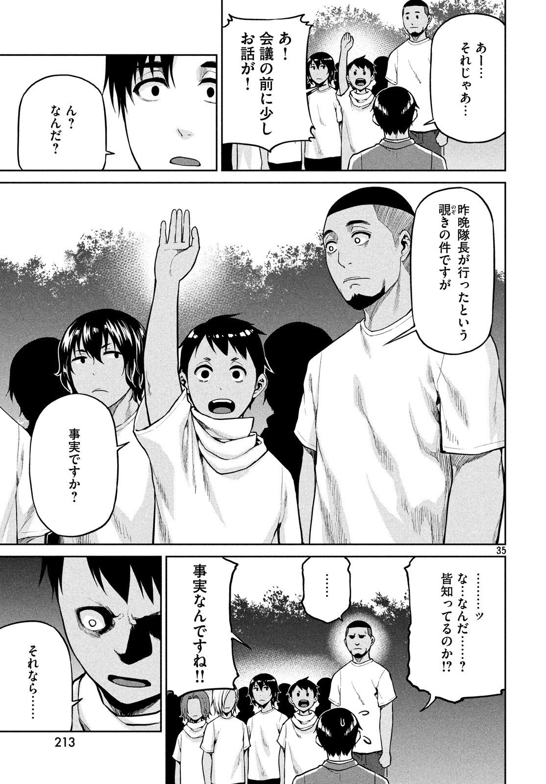 Marginal Operation - Chapter 65 - Page 34