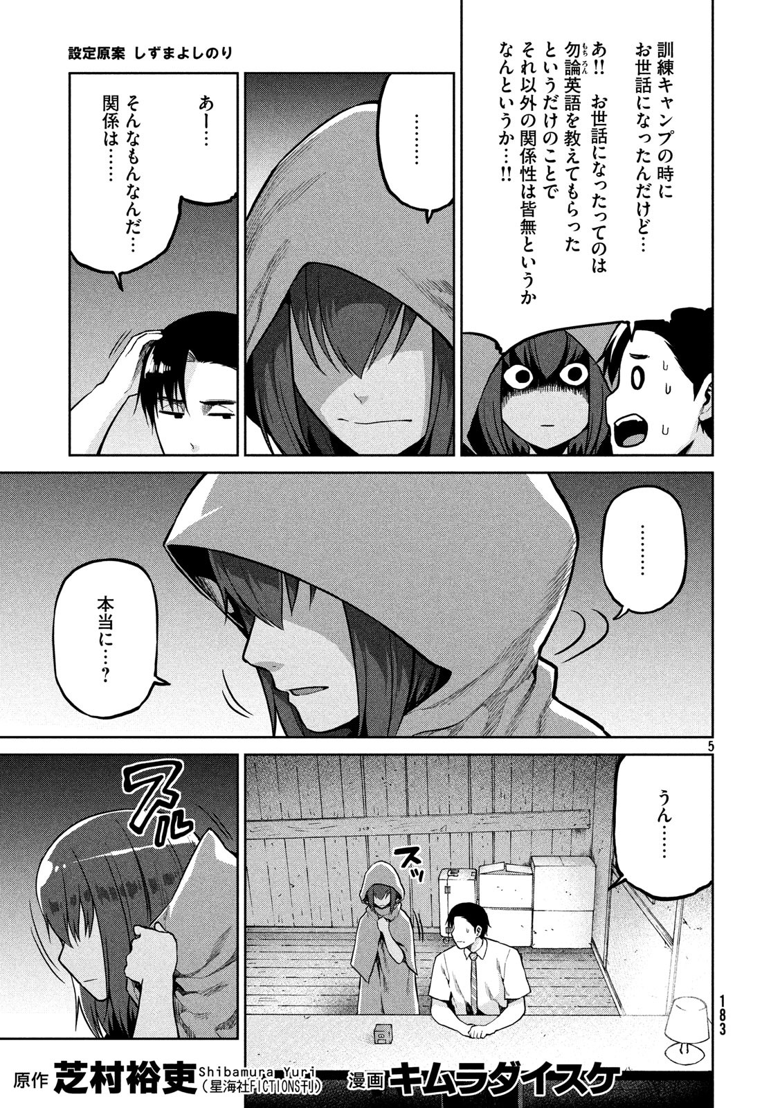 Marginal Operation - Chapter 65 - Page 5