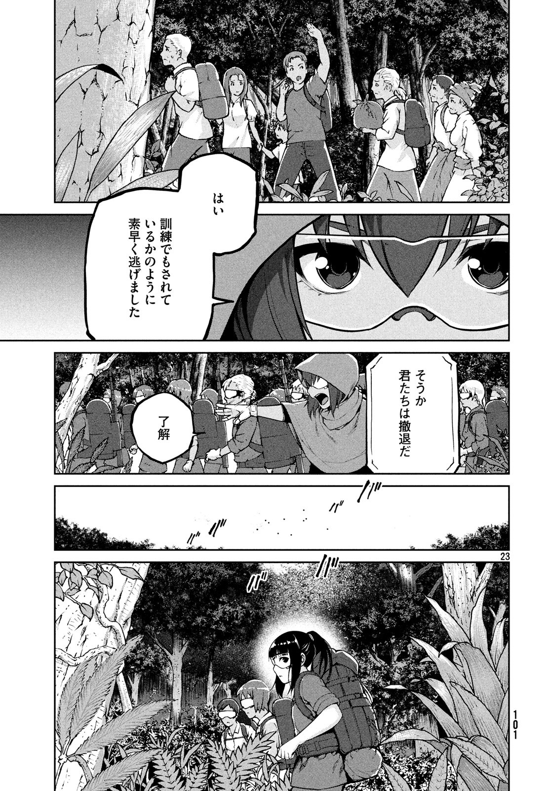 Marginal Operation - Chapter 66 - Page 23