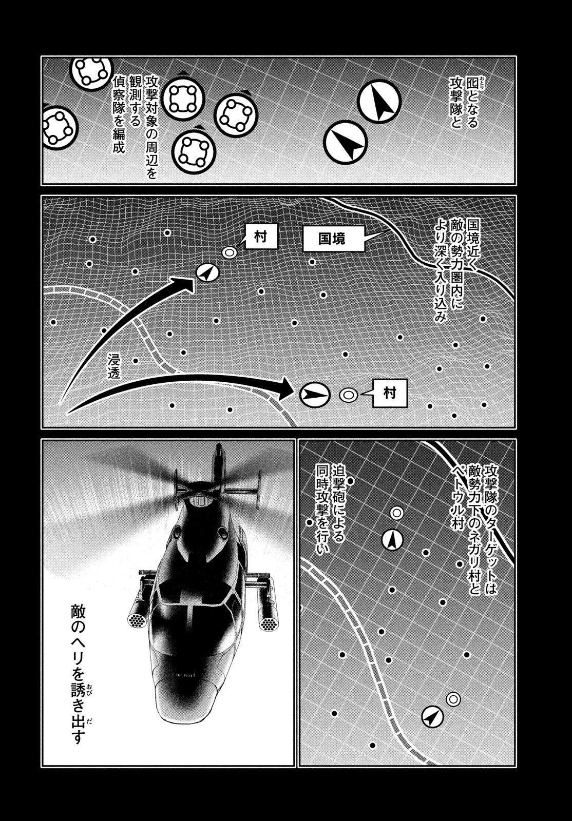 Marginal Operation - Chapter 66 - Page 4