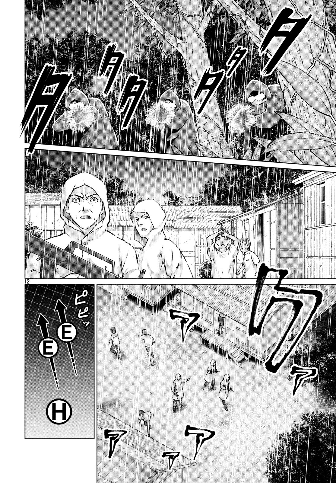 Marginal Operation - Chapter 67 - Page 12