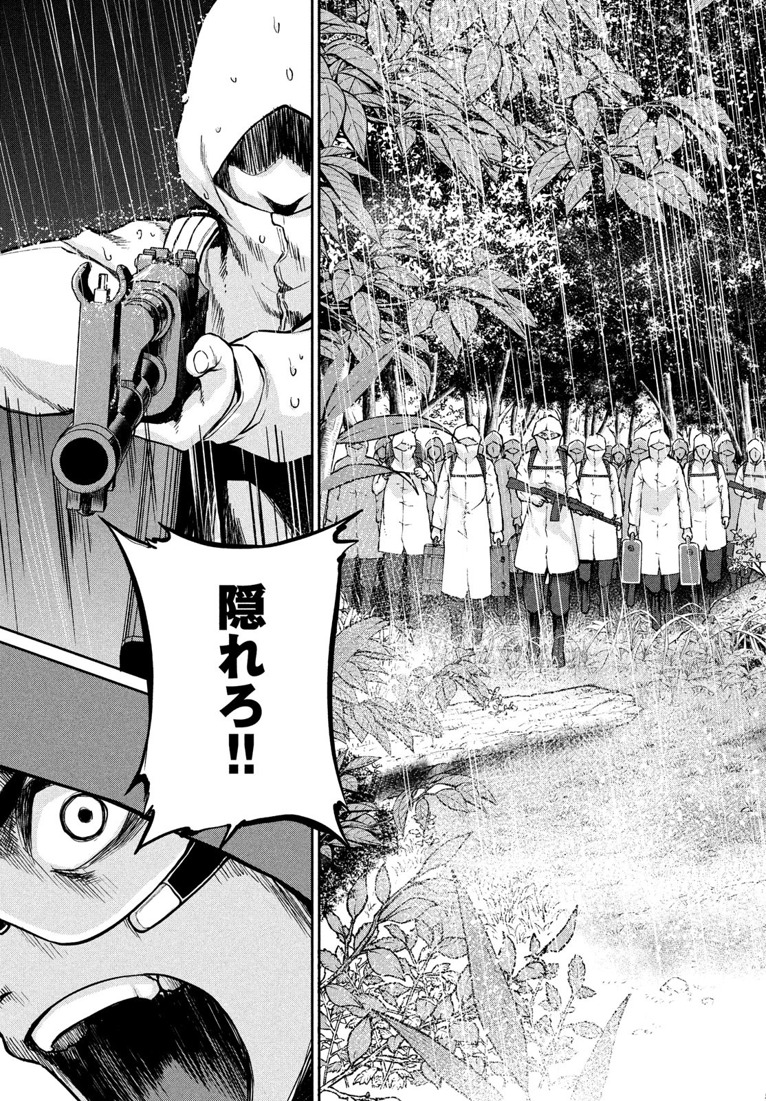 Marginal Operation - Chapter 67 - Page 33