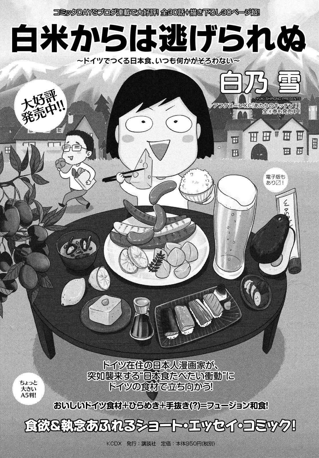 Marginal Operation - Chapter 68 - Page 1