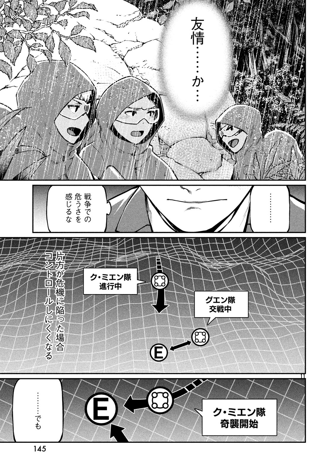 Marginal Operation - Chapter 68 - Page 12