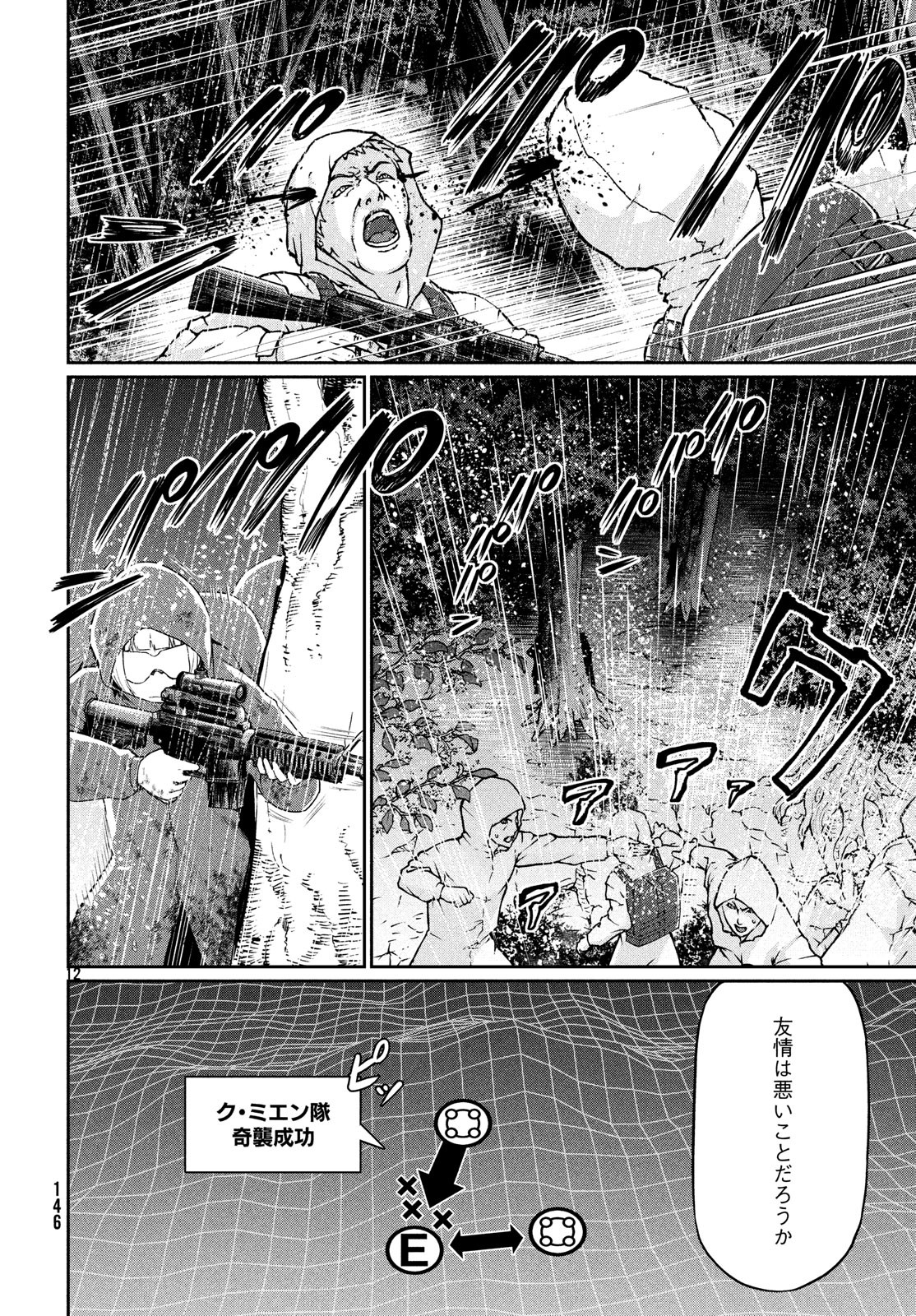 Marginal Operation - Chapter 68 - Page 13