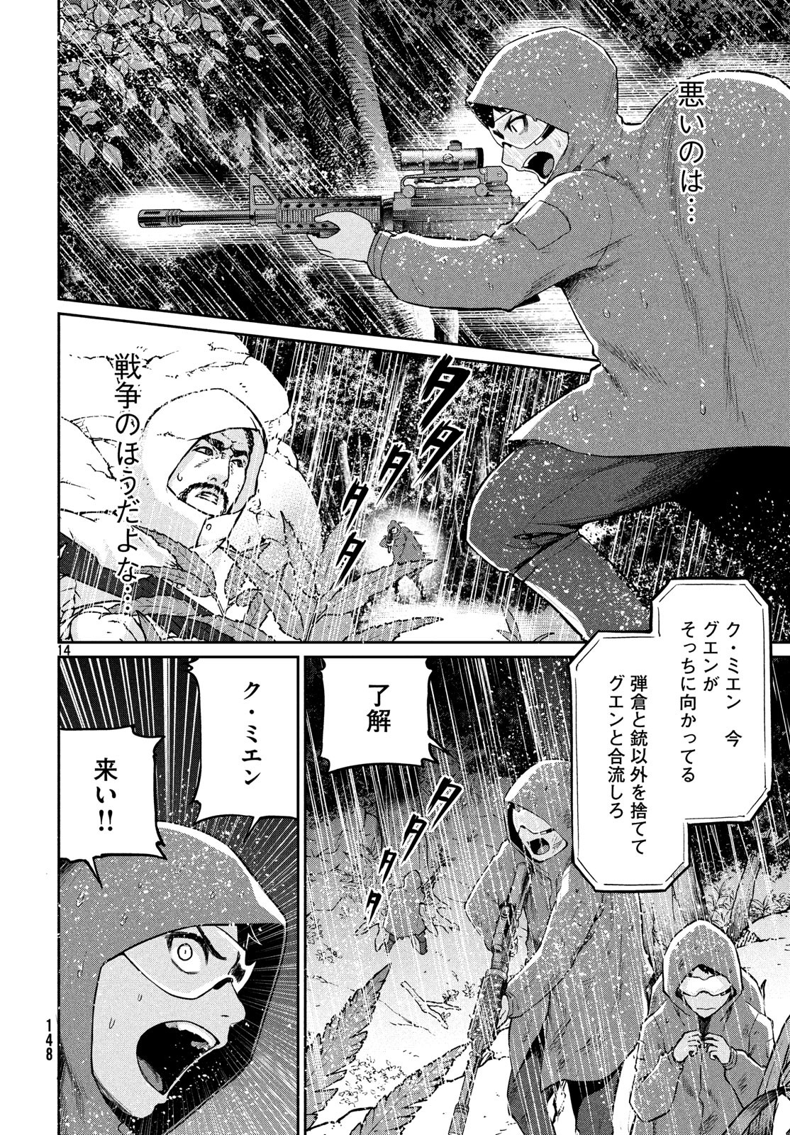 Marginal Operation - Chapter 68 - Page 15