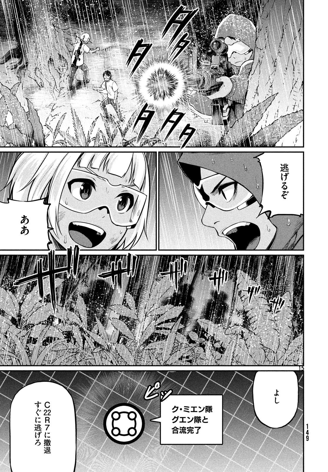 Marginal Operation - Chapter 68 - Page 16