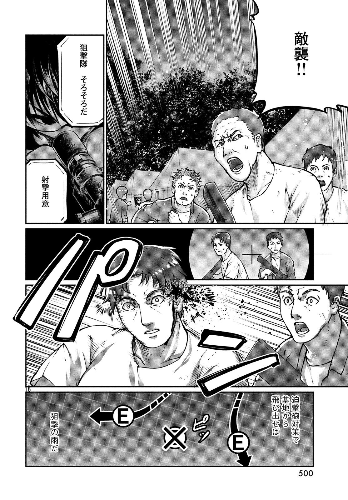 Marginal Operation - Chapter 69 - Page 16