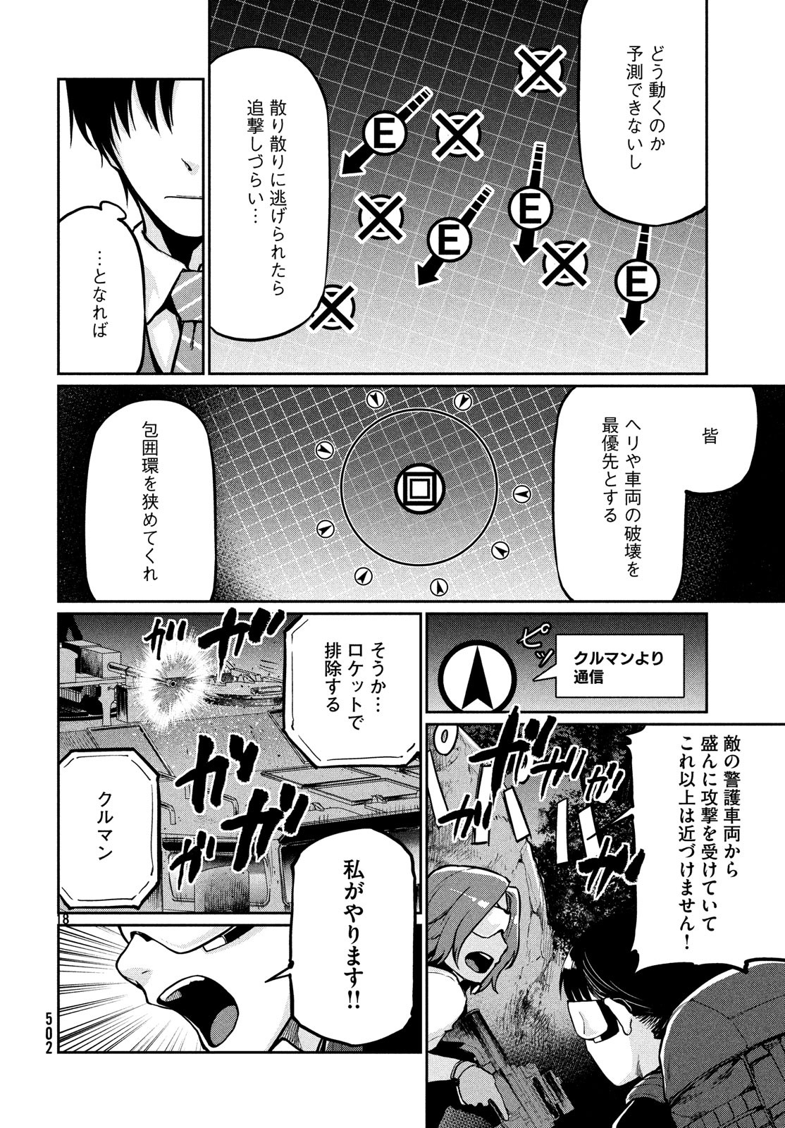 Marginal Operation - Chapter 69 - Page 18