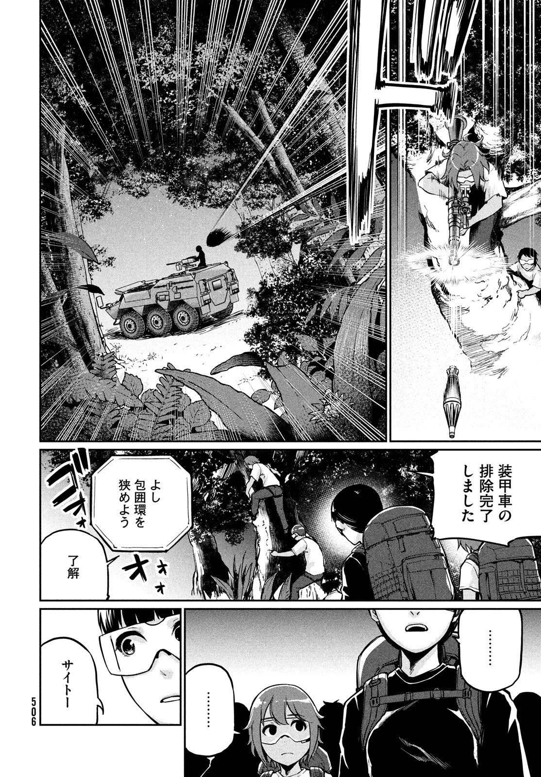 Marginal Operation - Chapter 69 - Page 22