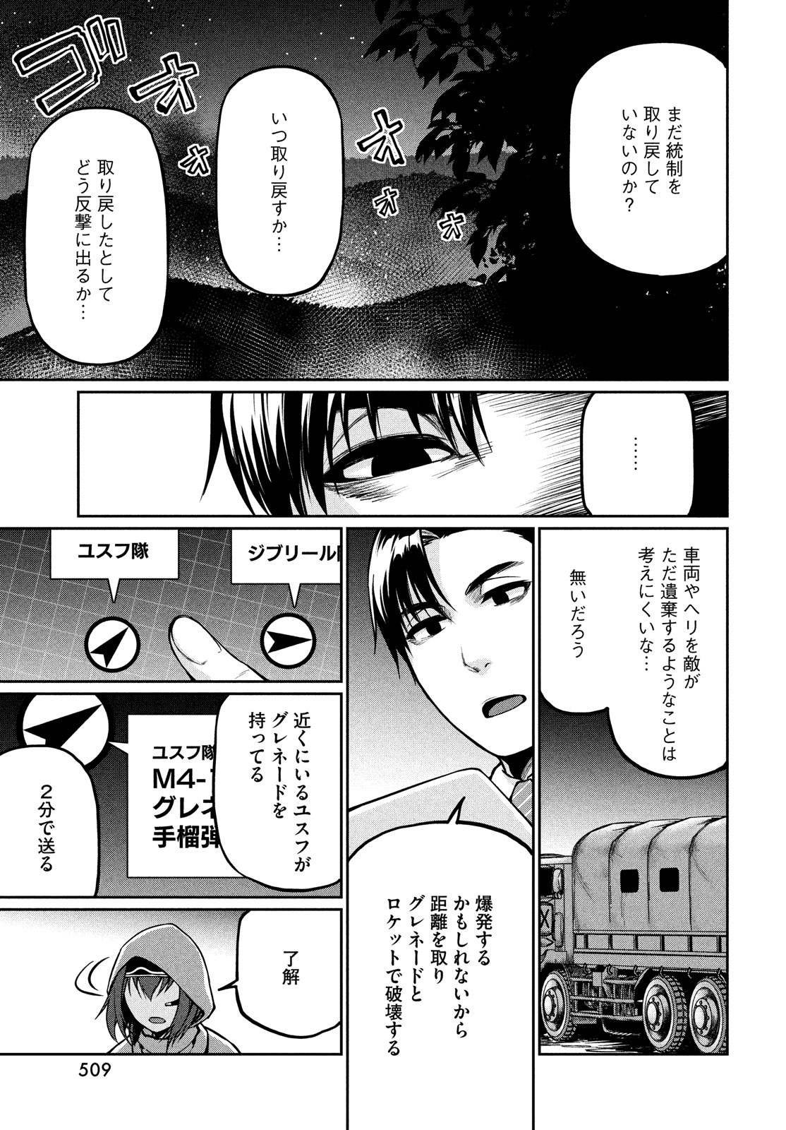 Marginal Operation - Chapter 69 - Page 25