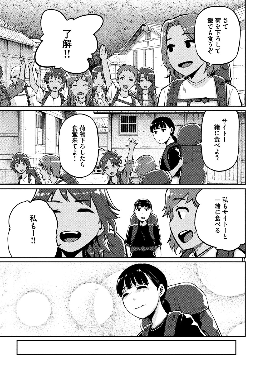 Marginal Operation - Chapter 70 - Page 11